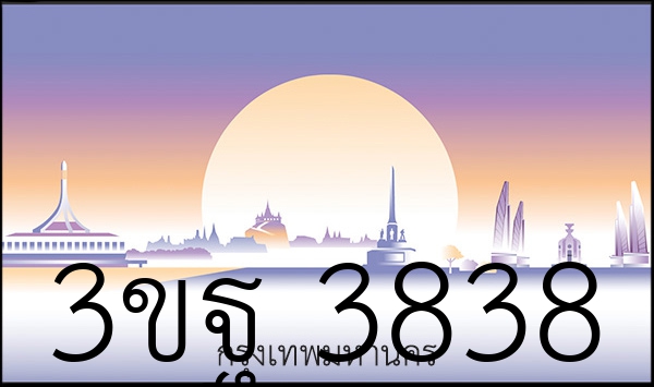 3ขฐ 3838